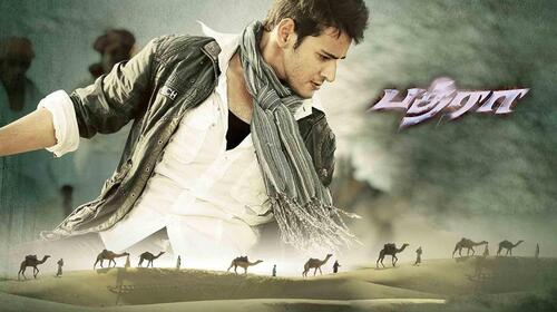 Bhadra (Tamil) Tamil Action Movie Thumbnail