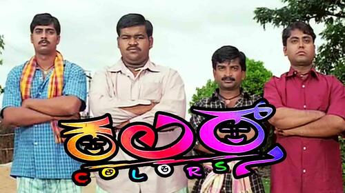 Colors Kannada Drama Movie Thumbnail