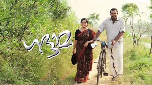 Gaddama Malayalam Drama Movie Thumbnail