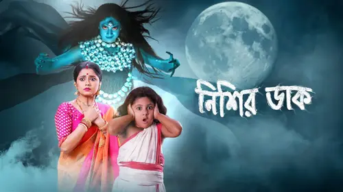 Nishir Daak Bengali Horror Series Thumbnail