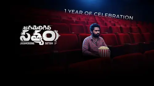 Jagamerigina Satyam Telugu Romance Movie Thumbnail