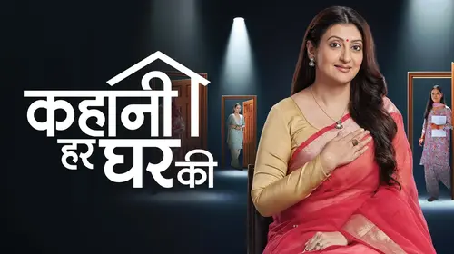 Kahani Har Ghar Ki Hindi Talk Show Series Thumbnail