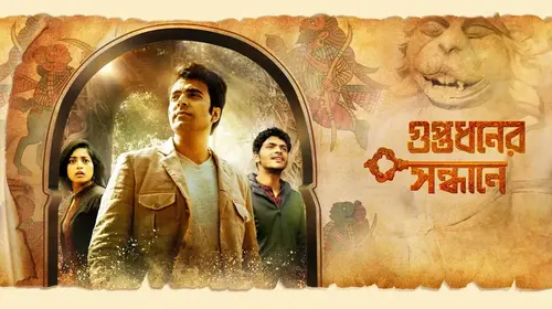 Guptodhoner Sandhane Bengali Adventure Movie Thumbnail