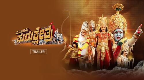 Kurukshetra | Trailer Kannada Drama Trailer Thumbnail