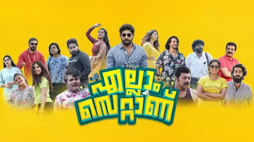 Ellam Settanu Malayalam Comedy Movie Thumbnail