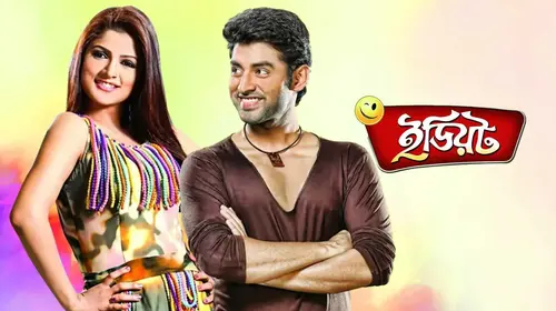 Idiot Bengali Action Movie Thumbnail