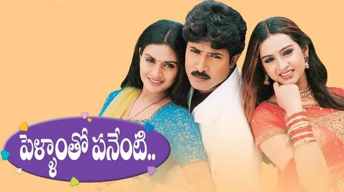 Pellamtho Panenti Telugu Drama Movie Thumbnail