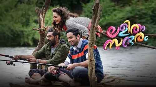 Lalitham Sundaram Malayalam Family Movie Thumbnail