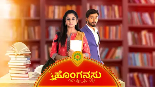 Honganasu Kannada Drama Series Thumbnail