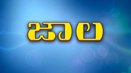 Jaala Kannada Romance Movie Thumbnail