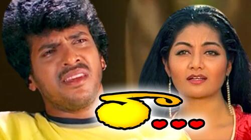 Raa Telugu Romance Movie Thumbnail