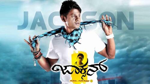 Jackson Kannada Comedy Movie Thumbnail