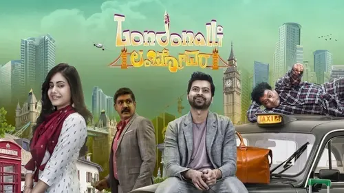 Londonalli Lambodara Kannada Comedy Movie Thumbnail