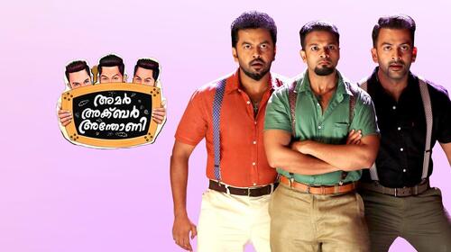 Amar Akbar Antony Malayalam Crime Movie Thumbnail