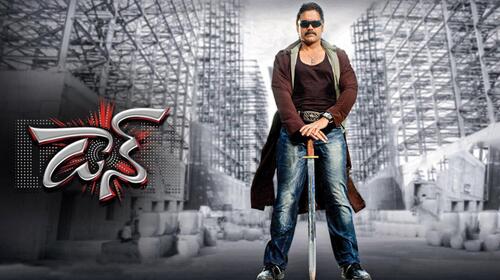 Don Telugu Action Movie Thumbnail