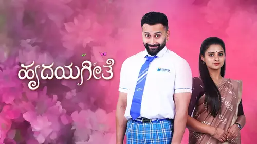 Hrudaya Geethe Kannada Drama Series Thumbnail