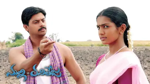 Malli Vs Ravi Teja Telugu Drama Movie Thumbnail