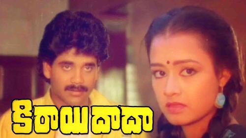 Kirai Dada Telugu Action Movie Thumbnail