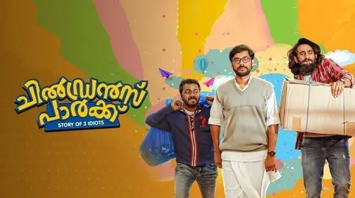 Children's Park Malayalam Drama Movie Thumbnail