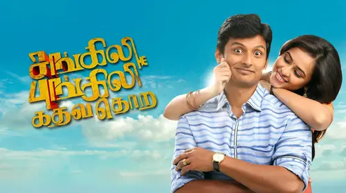 Sangili Bungili Kadhava Thorae Tamil Horror Movie Thumbnail