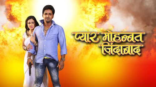Pyar Mohabbat Jindabad Bhojpuri Drama Movie Thumbnail