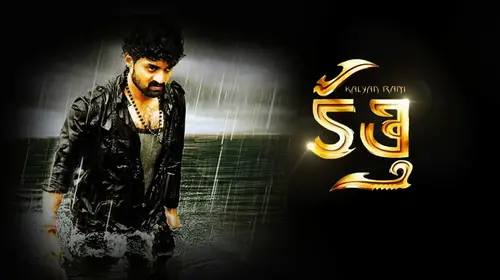 Kalyanram Kathi Telugu Action Movie Thumbnail