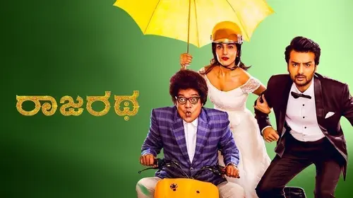 Rajaratha Kannada Drama Movie Thumbnail
