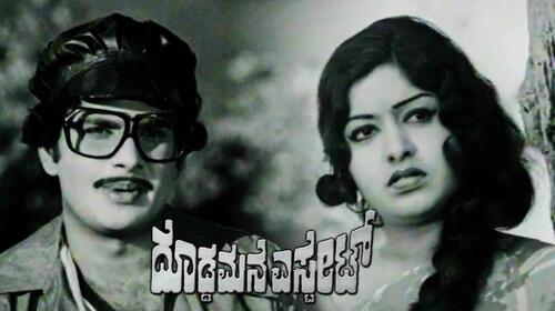 Doddamane Estate Kannada Drama Movie Thumbnail
