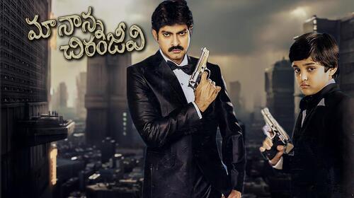 Maa Nanna Chiranjeevi Telugu Drama Movie Thumbnail