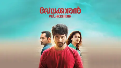 Velaikkaran Malayalam Comedy Movie Thumbnail
