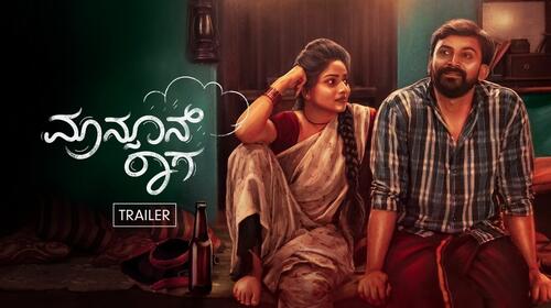 Monsoon Raaga | Trailer Kannada Romance Trailer Thumbnail