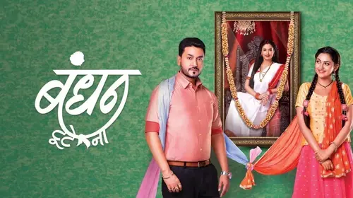 Bandhan Tute Na Haryanvi Horror Trailer Thumbnail