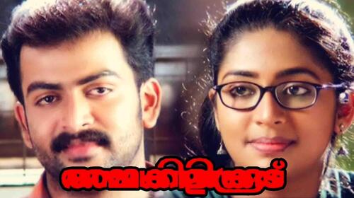 Ammakilikkoodu Malayalam Drama Movie Thumbnail
