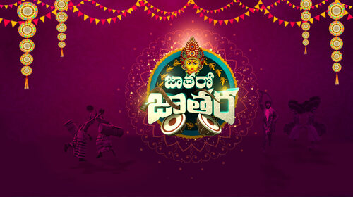 Jatharo Jathara Telugu Reality Series Thumbnail