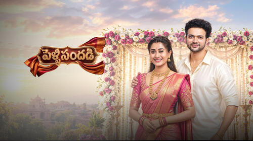 Pelli Sandhadi Telugu Family Drama Series Thumbnail
