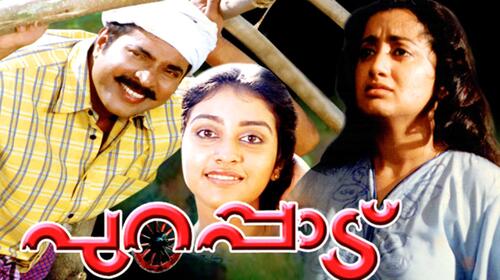 Purappadu Malayalam Drama Movie Thumbnail