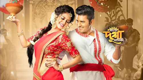 Bolo Dugga Mai Ki Bengali Romance Movie Thumbnail