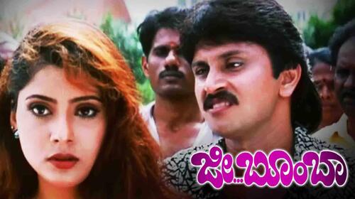 Jee Boomba Kannada Comedy Movie Thumbnail
