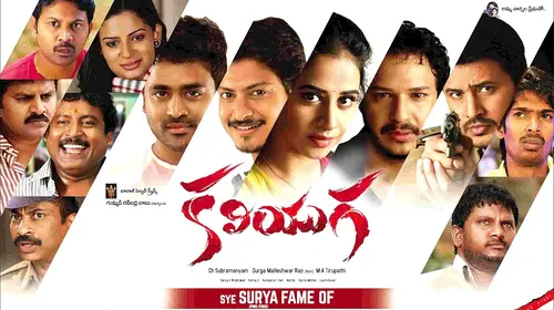 Kaliyuga Telugu Crime Movie Thumbnail