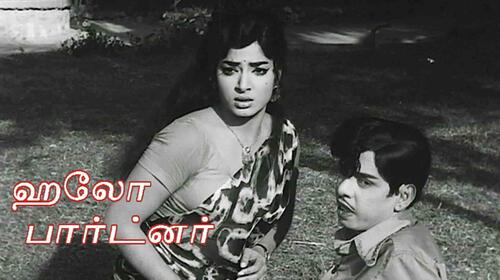 Hello Partner Tamil Drama Movie Thumbnail