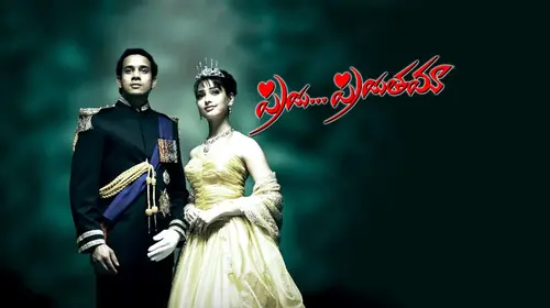 Priya Priyathama Telugu Romance Movie Thumbnail