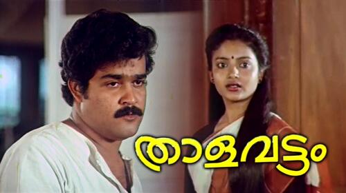 Thalavattam Malayalam Drama Movie Thumbnail