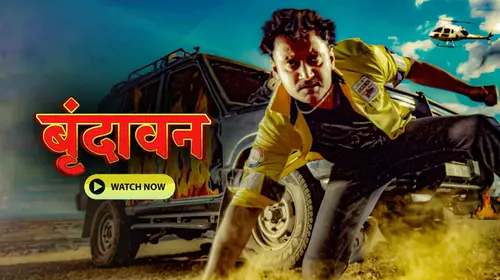 Vrundavan - Bandh Reshmache Marathi Drama Movie Thumbnail