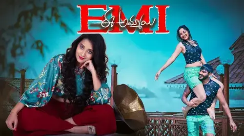 Ee Ammai (EMI) Thriller Trailer Thumbnail