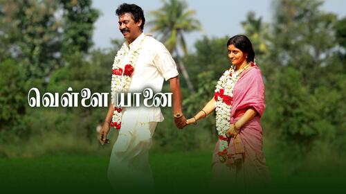 Vellai Yaanai Tamil Drama Movie Thumbnail