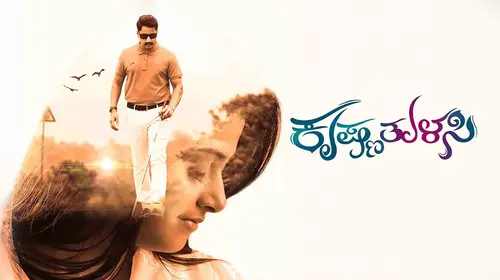 Krishna Tulasi Kannada Romance Movie Thumbnail