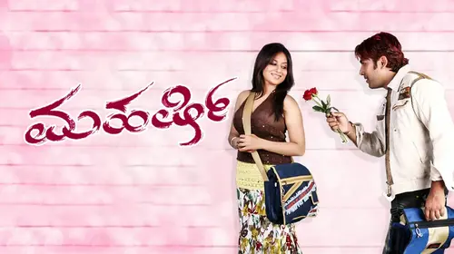 Maharishi Kannada Action Movie Thumbnail