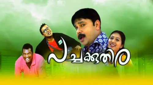Pachakkuthira Malayalam Comedy Movie Thumbnail