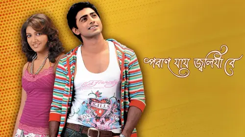Poran Jaye Jolia Re Bengali Romance Movie Thumbnail