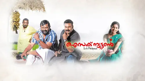 Isaac Newton S/O Philipose Malayalam Comedy Movie Thumbnail